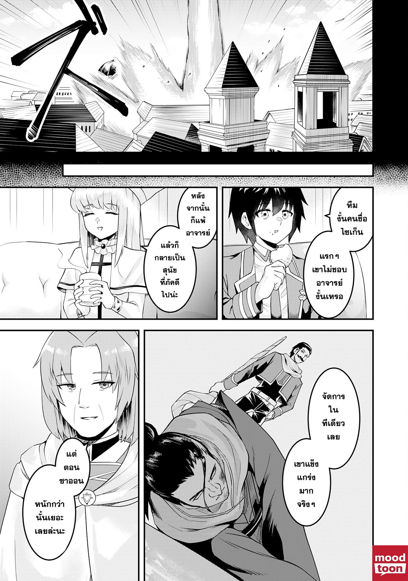 Manga-lc-com อ่านมังงะ อ่านการ์ตูน ออนไลน์ ฟรี Makai De Sodaterareta Shonen เด็กหนุ่มผู้ถูกเลี้ยงในแดนปีศาจ ขอมาไร้เทียมทานในแดนมนุษย์ ตอนที่ 1 2 3 4 5 6 7 8 9 10 11 12 13 14 ฟรี ไม่มีโฆษณา Manga-lc - อ่าน มังงะ อ่าน การ์ตูน ออนไลน์ อ่านมังงะ ฟรี