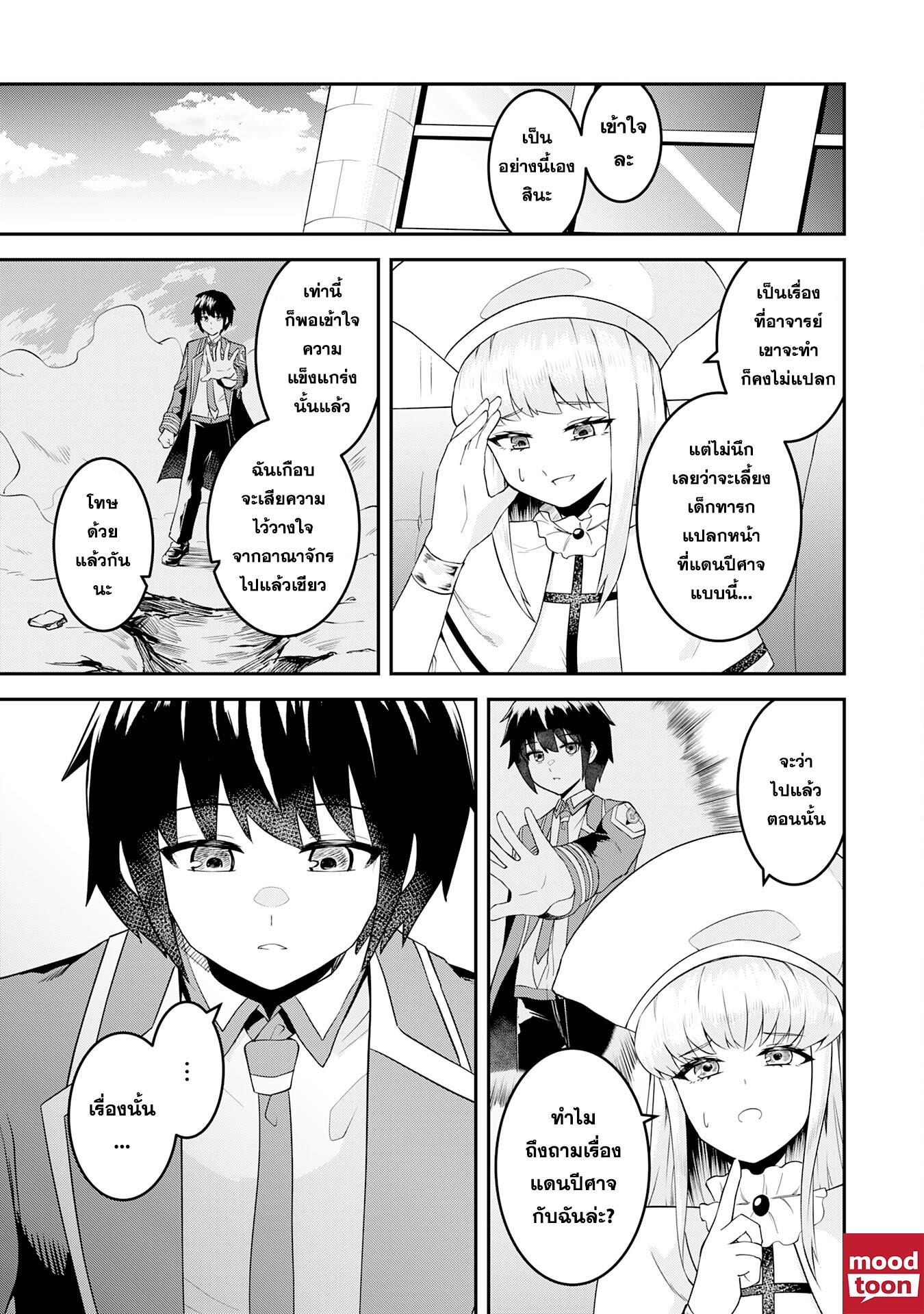 Manga-lc-com อ่านมังงะ อ่านการ์ตูน ออนไลน์ ฟรี Makai De Sodaterareta Shonen เด็กหนุ่มผู้ถูกเลี้ยงในแดนปีศาจ ขอมาไร้เทียมทานในแดนมนุษย์ ตอนที่ 1 2 3 4 5 6 7 8 9 10 11 12 13 14 ฟรี ไม่มีโฆษณา Manga-lc - อ่าน มังงะ อ่าน การ์ตูน ออนไลน์ อ่านมังงะ ฟรี