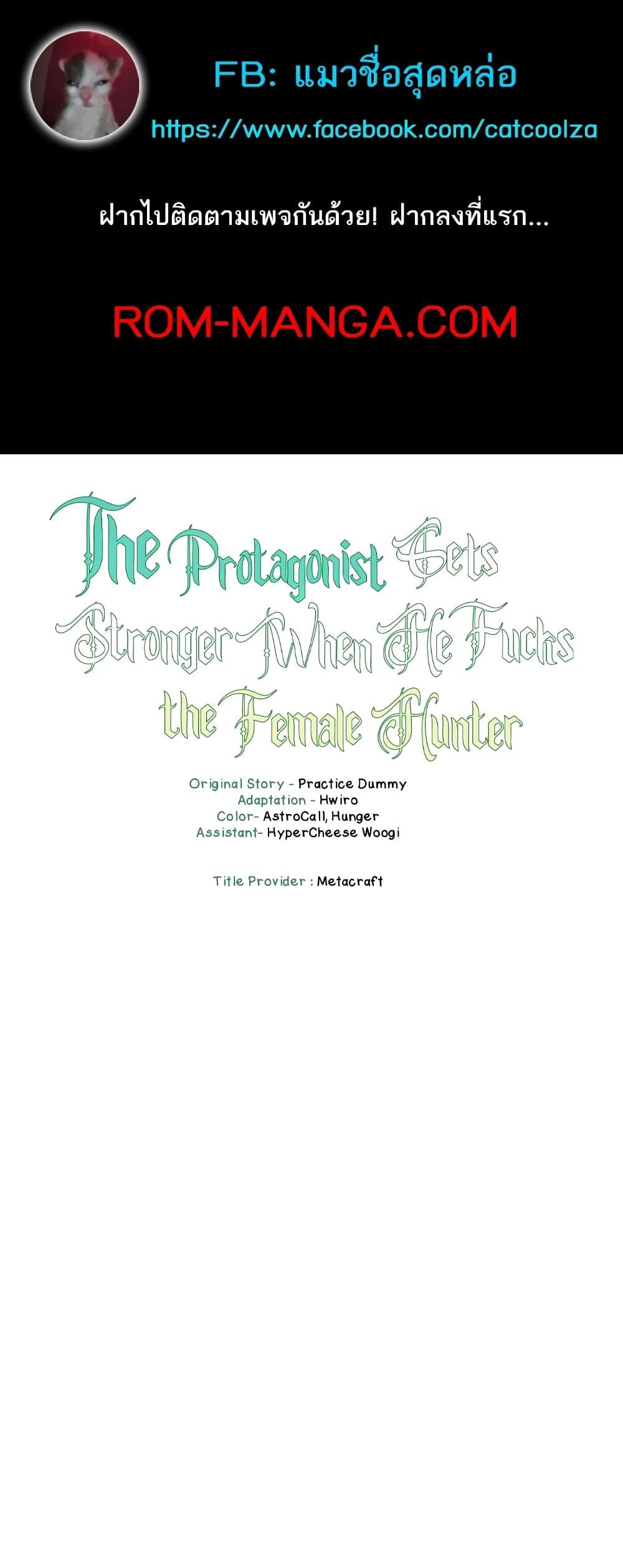 Doujin-Lc- อ่าน โดจิน มังฮวา เกาหลี ญี่ปุ่น จีน แปลไทย The Protagonist Gets Stronger When He Fucks the Female Hunter ตอนที่ 1 2 3 4 5 6 7 8 9 10 11 12 13 14 ฟรี ไม่มีโฆษณา อ่าน โดจิน Manhwa เกาหลี ญี่ปุ่น จีน เรามีครบ คัดมาให้เน้นๆ โดจิน 18+ รับประกันความฟินโดย  Doujin Lc