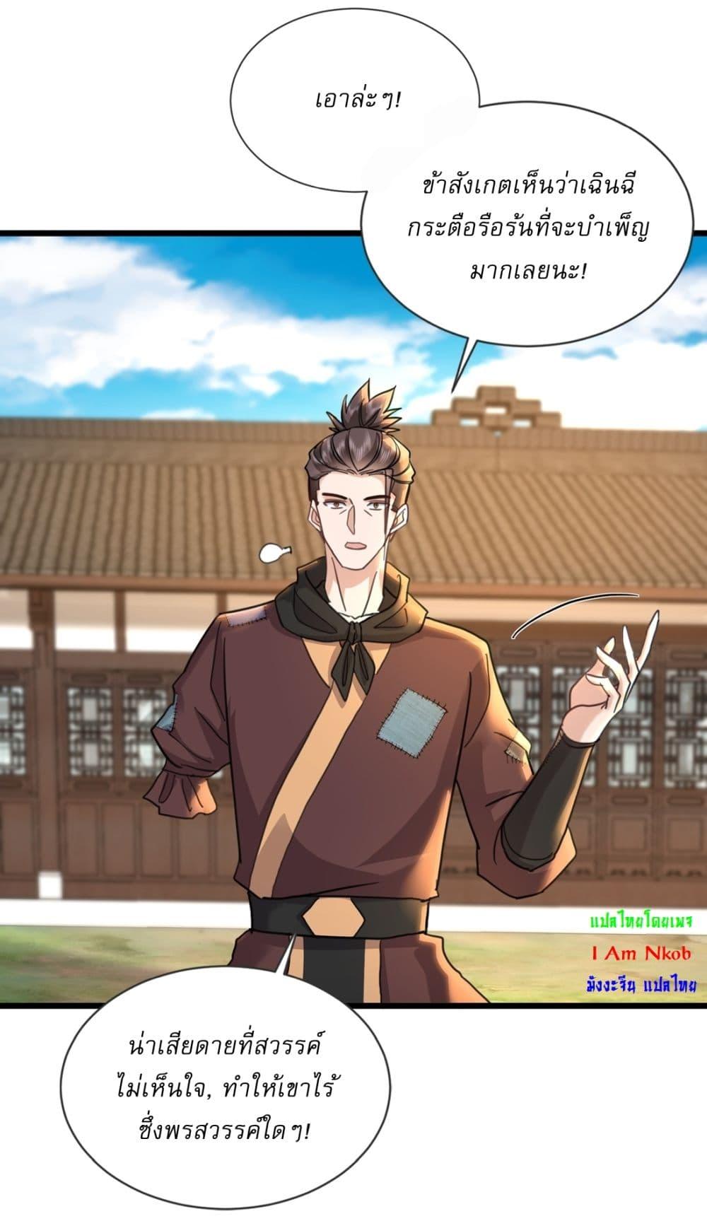 Manga-lc-com อ่านมังงะ อ่านการ์ตูน ออนไลน์ ฟรี As An Immortal, I Only Practice Forbidden Arts ตอนที่ 1 2 3 4 5 6 7 8 9 10 11 12 13 14 ฟรี ไม่มีโฆษณา Manga-lc - อ่าน มังงะ อ่าน การ์ตูน ออนไลน์ อ่านมังงะ ฟรี