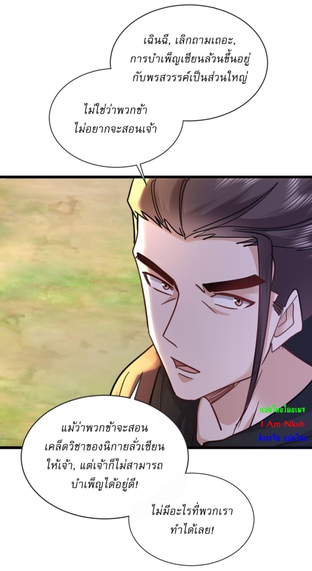 Manga-lc-com อ่านมังงะ อ่านการ์ตูน ออนไลน์ ฟรี As An Immortal, I Only Practice Forbidden Arts ตอนที่ 1 2 3 4 5 6 7 8 9 10 11 12 13 14 ฟรี ไม่มีโฆษณา Manga-lc - อ่าน มังงะ อ่าน การ์ตูน ออนไลน์ อ่านมังงะ ฟรี