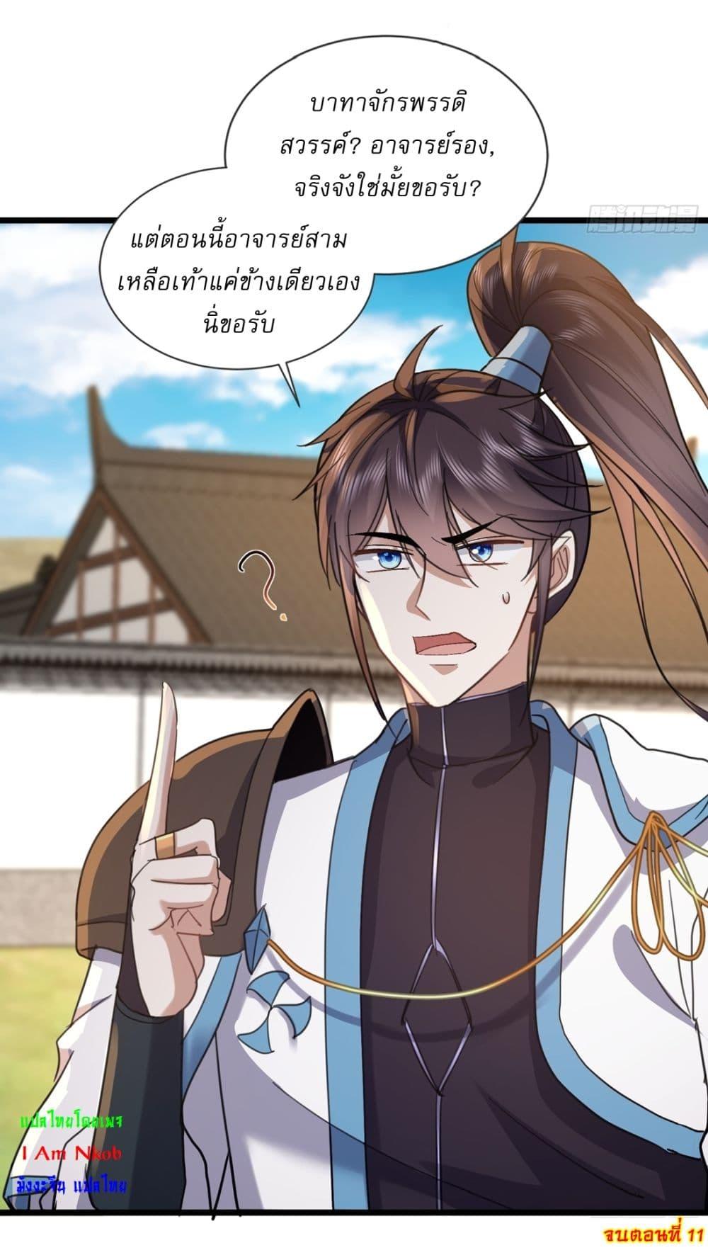 Manga-lc-com อ่านมังงะ อ่านการ์ตูน ออนไลน์ ฟรี As An Immortal, I Only Practice Forbidden Arts ตอนที่ 1 2 3 4 5 6 7 8 9 10 11 12 13 14 ฟรี ไม่มีโฆษณา Manga-lc - อ่าน มังงะ อ่าน การ์ตูน ออนไลน์ อ่านมังงะ ฟรี