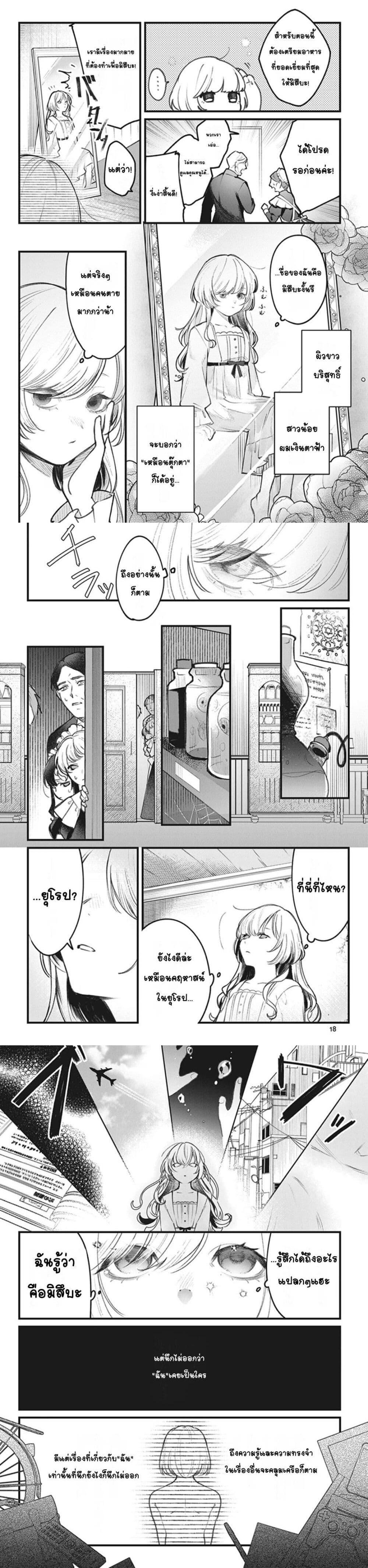 Manga-lc-com อ่านมังงะ อ่านการ์ตูน ออนไลน์ ฟรี Mitsuba no Monogatari ตอนที่ 1 2 3 4 5 6 7 8 9 10 11 12 13 14 ฟรี ไม่มีโฆษณา Manga-lc - อ่าน มังงะ อ่าน การ์ตูน ออนไลน์ อ่านมังงะ ฟรี