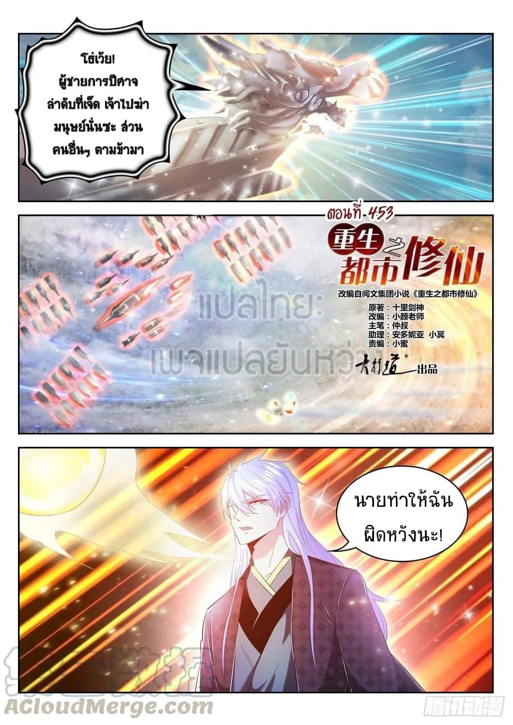 Manga-lc-com อ่านมังงะ อ่านการ์ตูน ออนไลน์ ฟรี Rebirth Of the Urban Immortal Cultivator ตอนที่ 1 2 3 4 5 6 7 8 9 10 11 12 13 14 ฟรี ไม่มีโฆษณา Manga-lc - อ่าน มังงะ อ่าน การ์ตูน ออนไลน์ อ่านมังงะ ฟรี