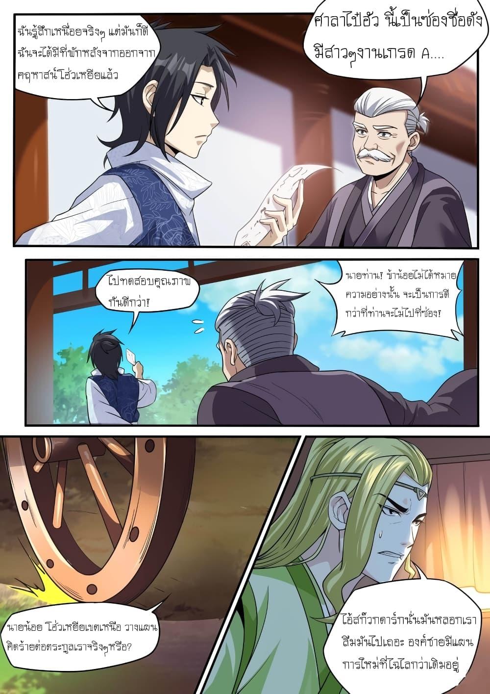 Manga-lc-com อ่านมังงะ อ่านการ์ตูน ออนไลน์ ฟรี I’m A Tycoon In The Other World ตอนที่ 1 2 3 4 5 6 7 8 9 10 11 12 13 14 ฟรี ไม่มีโฆษณา Manga-lc - อ่าน มังงะ อ่าน การ์ตูน ออนไลน์ อ่านมังงะ ฟรี