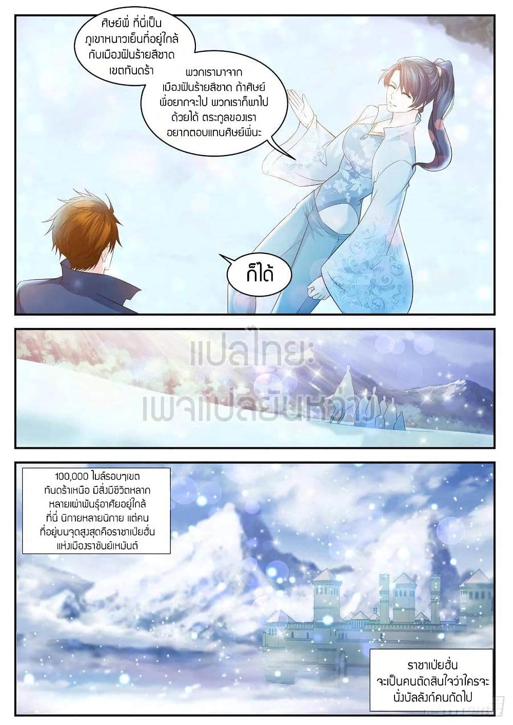 Manga-lc-com อ่านมังงะ อ่านการ์ตูน ออนไลน์ ฟรี Rebirth Of the Urban Immortal Cultivator ตอนที่ 1 2 3 4 5 6 7 8 9 10 11 12 13 14 ฟรี ไม่มีโฆษณา Manga-lc - อ่าน มังงะ อ่าน การ์ตูน ออนไลน์ อ่านมังงะ ฟรี