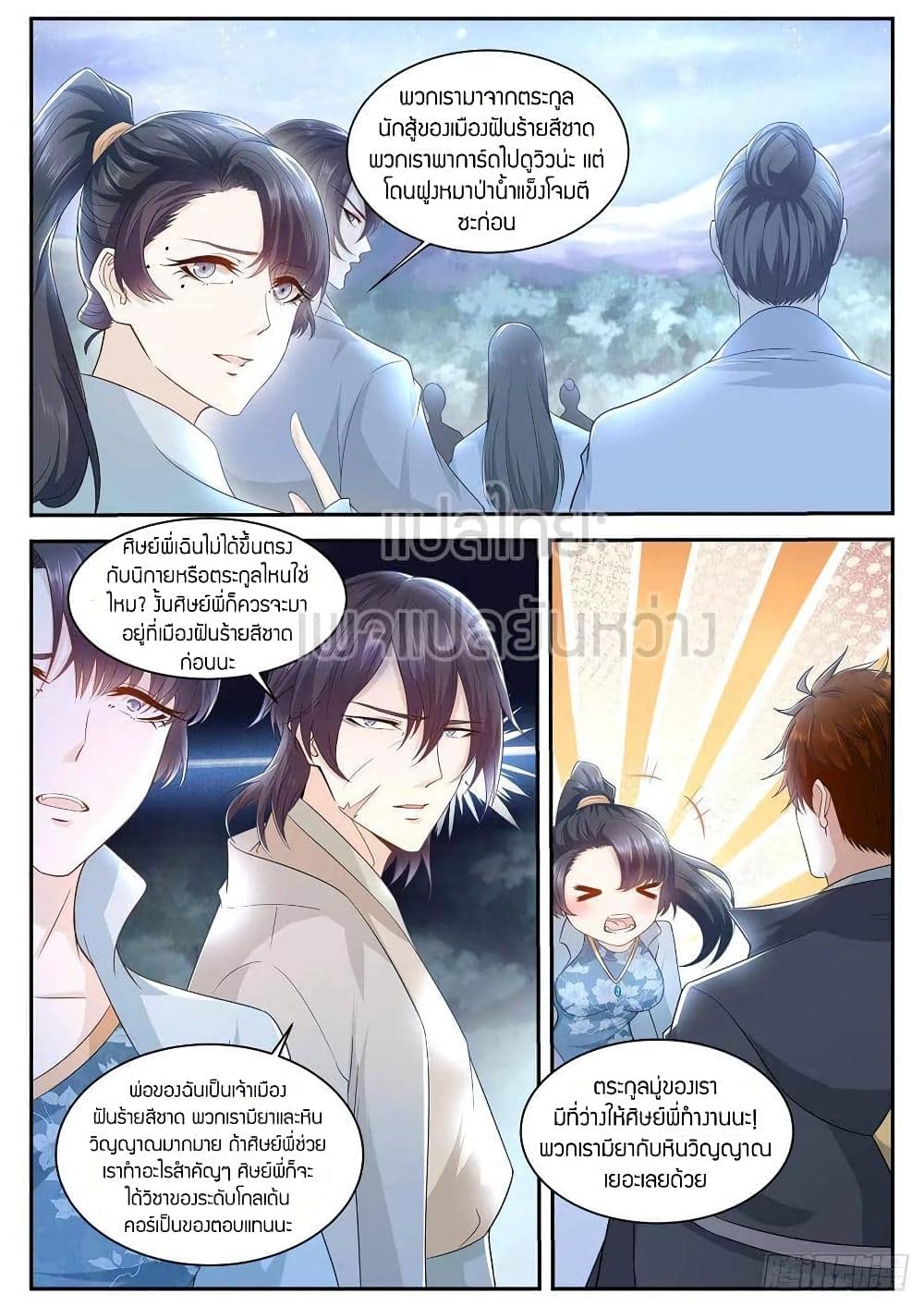 Manga-lc-com อ่านมังงะ อ่านการ์ตูน ออนไลน์ ฟรี Rebirth Of the Urban Immortal Cultivator ตอนที่ 1 2 3 4 5 6 7 8 9 10 11 12 13 14 ฟรี ไม่มีโฆษณา Manga-lc - อ่าน มังงะ อ่าน การ์ตูน ออนไลน์ อ่านมังงะ ฟรี