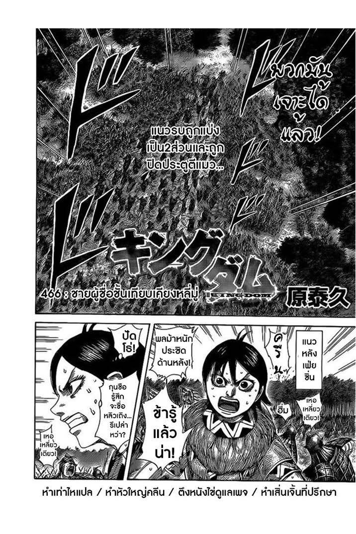 Manga-lc-com อ่านมังงะ อ่านการ์ตูน ออนไลน์ ฟรี Kingdom ตอนที่ 1 2 3 4 5 6 7 8 9 10 11 12 13 14 ฟรี ไม่มีโฆษณา Manga-lc - อ่าน มังงะ อ่าน การ์ตูน ออนไลน์ อ่านมังงะ ฟรี