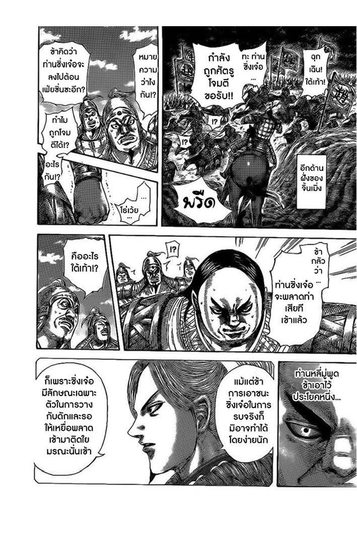 Manga-lc-com อ่านมังงะ อ่านการ์ตูน ออนไลน์ ฟรี Kingdom ตอนที่ 1 2 3 4 5 6 7 8 9 10 11 12 13 14 ฟรี ไม่มีโฆษณา Manga-lc - อ่าน มังงะ อ่าน การ์ตูน ออนไลน์ อ่านมังงะ ฟรี