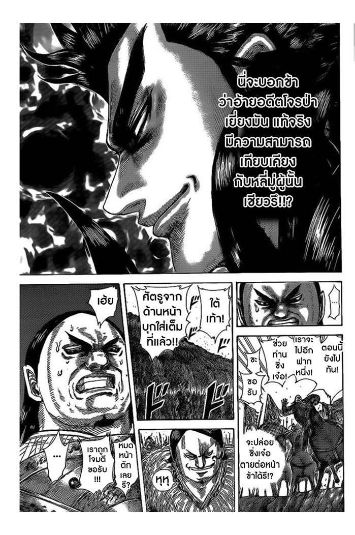 Manga-lc-com อ่านมังงะ อ่านการ์ตูน ออนไลน์ ฟรี Kingdom ตอนที่ 1 2 3 4 5 6 7 8 9 10 11 12 13 14 ฟรี ไม่มีโฆษณา Manga-lc - อ่าน มังงะ อ่าน การ์ตูน ออนไลน์ อ่านมังงะ ฟรี