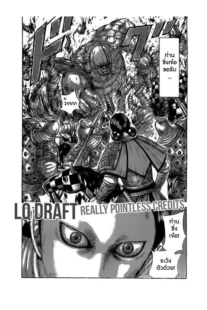 Manga-lc-com อ่านมังงะ อ่านการ์ตูน ออนไลน์ ฟรี Kingdom ตอนที่ 1 2 3 4 5 6 7 8 9 10 11 12 13 14 ฟรี ไม่มีโฆษณา Manga-lc - อ่าน มังงะ อ่าน การ์ตูน ออนไลน์ อ่านมังงะ ฟรี