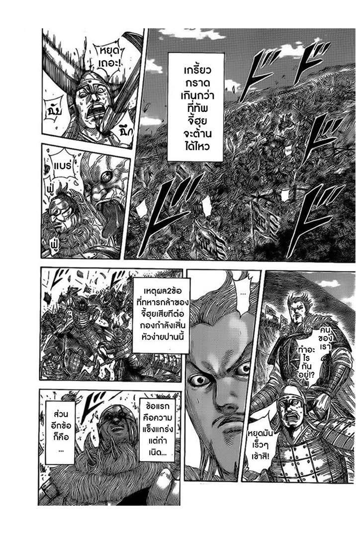 Manga-lc-com อ่านมังงะ อ่านการ์ตูน ออนไลน์ ฟรี Kingdom ตอนที่ 1 2 3 4 5 6 7 8 9 10 11 12 13 14 ฟรี ไม่มีโฆษณา Manga-lc - อ่าน มังงะ อ่าน การ์ตูน ออนไลน์ อ่านมังงะ ฟรี