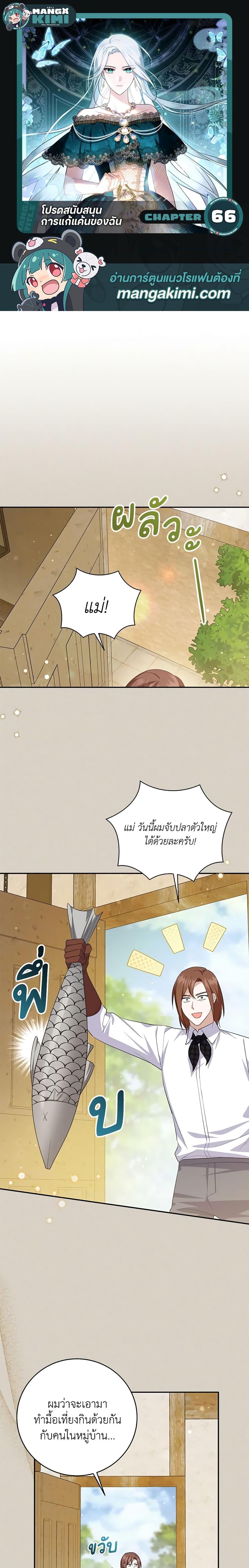 Manga-lc-com อ่านมังงะ อ่านการ์ตูน ออนไลน์ ฟรี Please Support My Revenge ตอนที่ 1 2 3 4 5 6 7 8 9 10 11 12 13 14 ฟรี ไม่มีโฆษณา Manga-lc - อ่าน มังงะ อ่าน การ์ตูน ออนไลน์ อ่านมังงะ ฟรี
