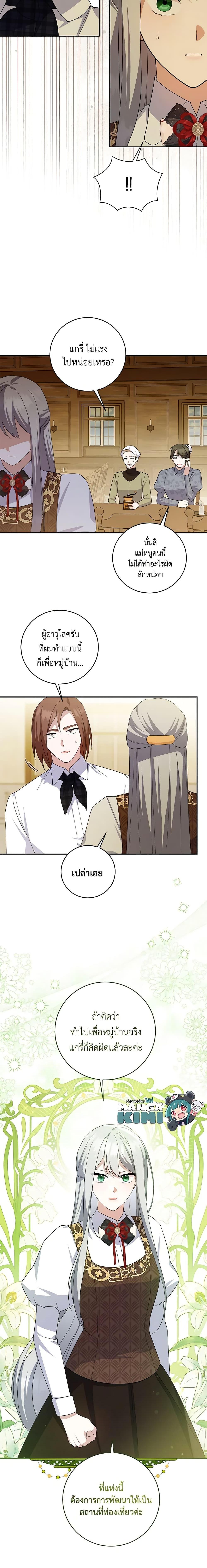 Manga-lc-com อ่านมังงะ อ่านการ์ตูน ออนไลน์ ฟรี Please Support My Revenge ตอนที่ 1 2 3 4 5 6 7 8 9 10 11 12 13 14 ฟรี ไม่มีโฆษณา Manga-lc - อ่าน มังงะ อ่าน การ์ตูน ออนไลน์ อ่านมังงะ ฟรี