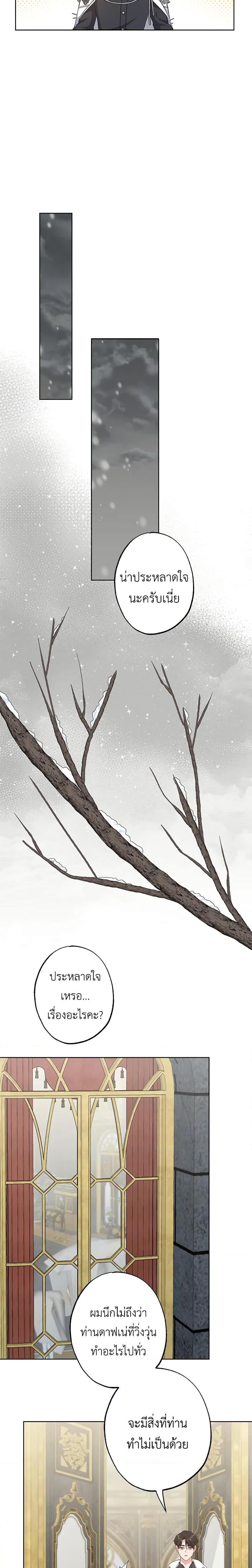 Manga-lc-com อ่านมังงะ อ่านการ์ตูน ออนไลน์ ฟรี The Villain’s Young Backer ตอนที่ 1 2 3 4 5 6 7 8 9 10 11 12 13 14 ฟรี ไม่มีโฆษณา Manga-lc - อ่าน มังงะ อ่าน การ์ตูน ออนไลน์ อ่านมังงะ ฟรี