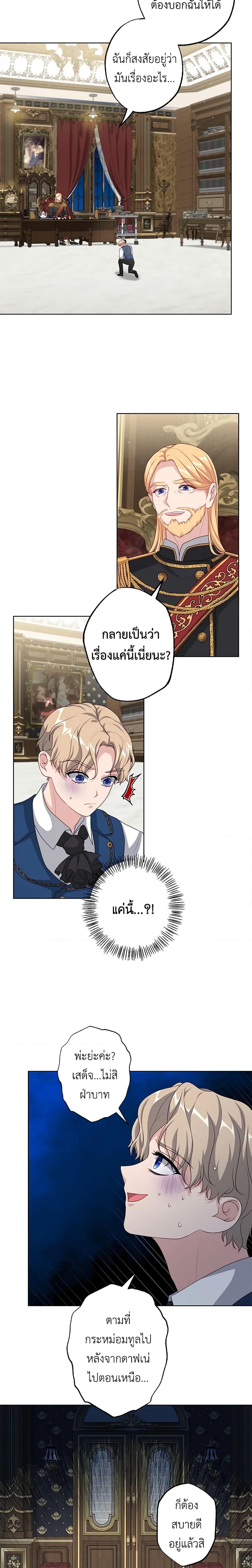 Manga-lc-com อ่านมังงะ อ่านการ์ตูน ออนไลน์ ฟรี The Villain’s Young Backer ตอนที่ 1 2 3 4 5 6 7 8 9 10 11 12 13 14 ฟรี ไม่มีโฆษณา Manga-lc - อ่าน มังงะ อ่าน การ์ตูน ออนไลน์ อ่านมังงะ ฟรี