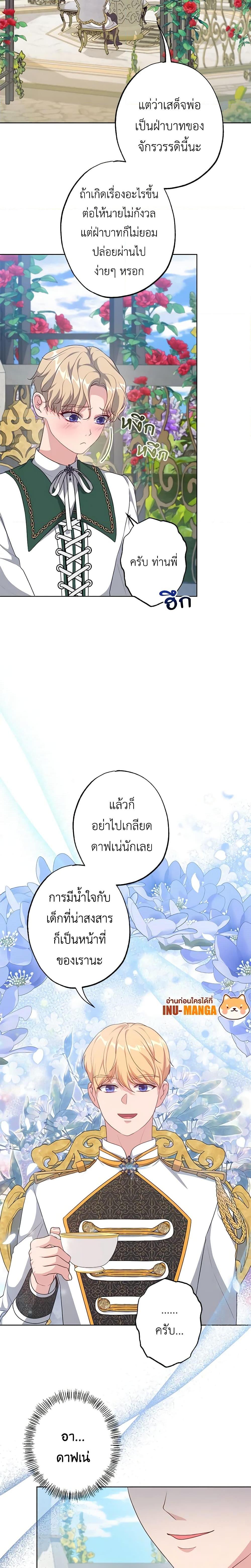 Manga-lc-com อ่านมังงะ อ่านการ์ตูน ออนไลน์ ฟรี The Villain’s Young Backer ตอนที่ 1 2 3 4 5 6 7 8 9 10 11 12 13 14 ฟรี ไม่มีโฆษณา Manga-lc - อ่าน มังงะ อ่าน การ์ตูน ออนไลน์ อ่านมังงะ ฟรี