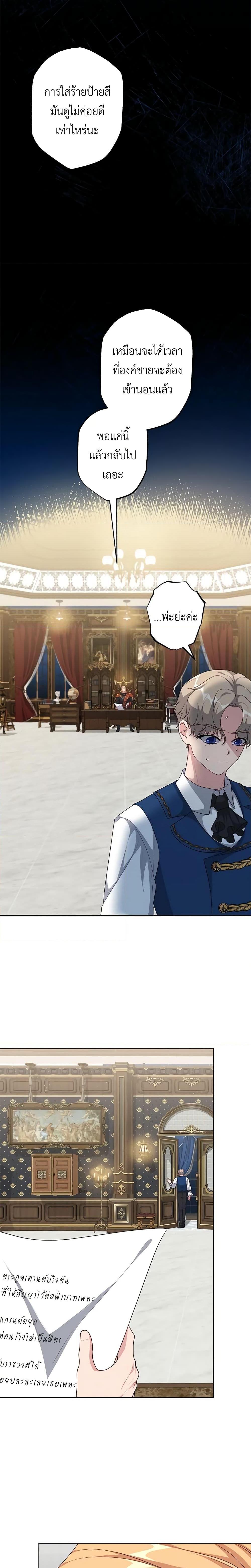 Manga-lc-com อ่านมังงะ อ่านการ์ตูน ออนไลน์ ฟรี The Villain’s Young Backer ตอนที่ 1 2 3 4 5 6 7 8 9 10 11 12 13 14 ฟรี ไม่มีโฆษณา Manga-lc - อ่าน มังงะ อ่าน การ์ตูน ออนไลน์ อ่านมังงะ ฟรี