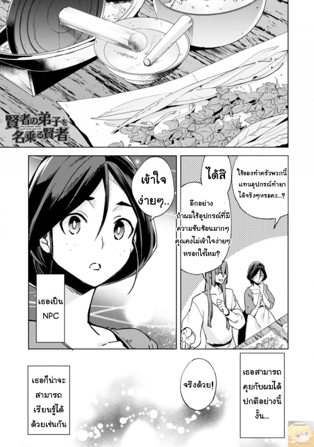 Manga-lc-com อ่านมังงะ อ่านการ์ตูน ออนไลน์ ฟรี Kenja no Deshi wo Nanoru Kenja ตอนที่ 1 2 3 4 5 6 7 8 9 10 11 12 13 14 ฟรี ไม่มีโฆษณา Manga-lc - อ่าน มังงะ อ่าน การ์ตูน ออนไลน์ อ่านมังงะ ฟรี