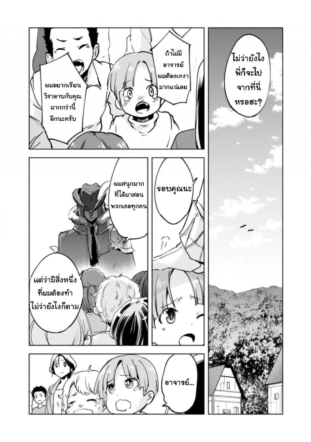 Manga-lc-com อ่านมังงะ อ่านการ์ตูน ออนไลน์ ฟรี Kenja no Deshi wo Nanoru Kenja ตอนที่ 1 2 3 4 5 6 7 8 9 10 11 12 13 14 ฟรี ไม่มีโฆษณา Manga-lc - อ่าน มังงะ อ่าน การ์ตูน ออนไลน์ อ่านมังงะ ฟรี