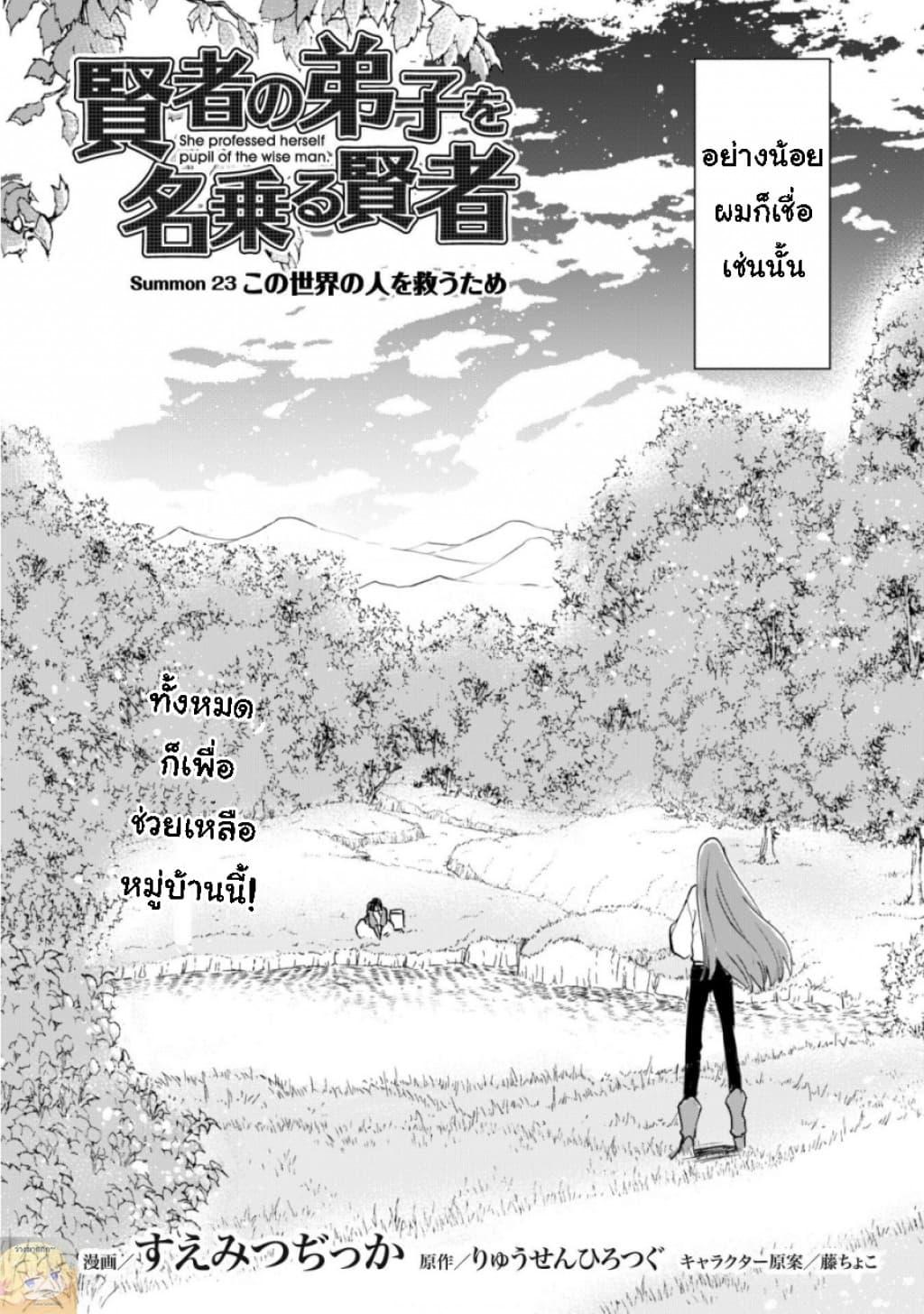 Manga-lc-com อ่านมังงะ อ่านการ์ตูน ออนไลน์ ฟรี Kenja no Deshi wo Nanoru Kenja ตอนที่ 1 2 3 4 5 6 7 8 9 10 11 12 13 14 ฟรี ไม่มีโฆษณา Manga-lc - อ่าน มังงะ อ่าน การ์ตูน ออนไลน์ อ่านมังงะ ฟรี
