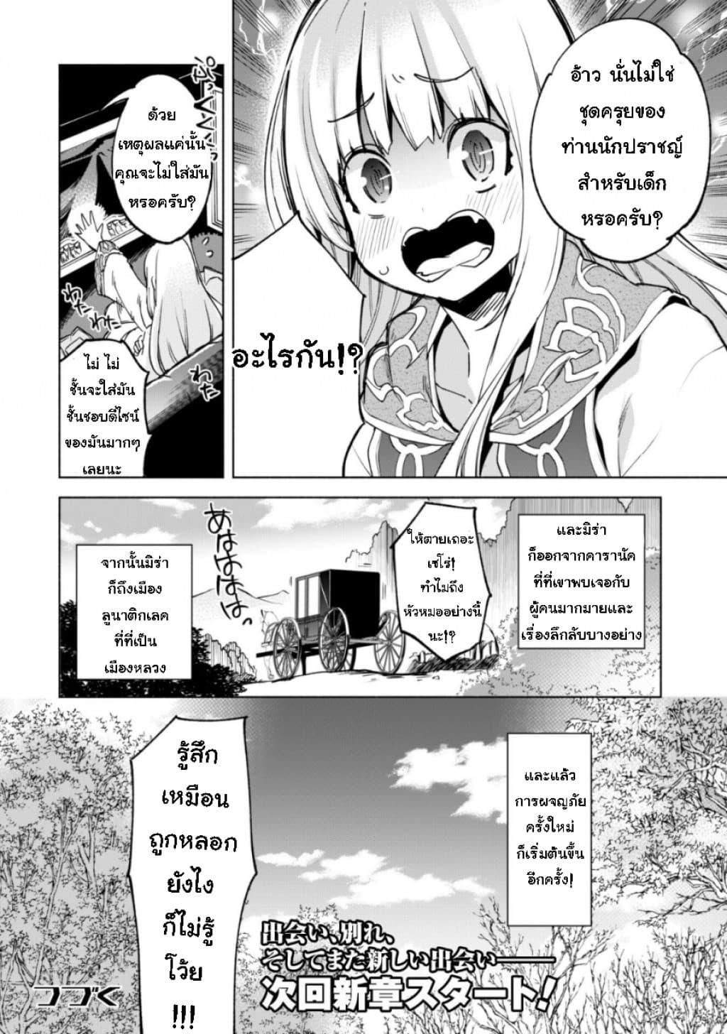 Manga-lc-com อ่านมังงะ อ่านการ์ตูน ออนไลน์ ฟรี Kenja no Deshi wo Nanoru Kenja ตอนที่ 1 2 3 4 5 6 7 8 9 10 11 12 13 14 ฟรี ไม่มีโฆษณา Manga-lc - อ่าน มังงะ อ่าน การ์ตูน ออนไลน์ อ่านมังงะ ฟรี