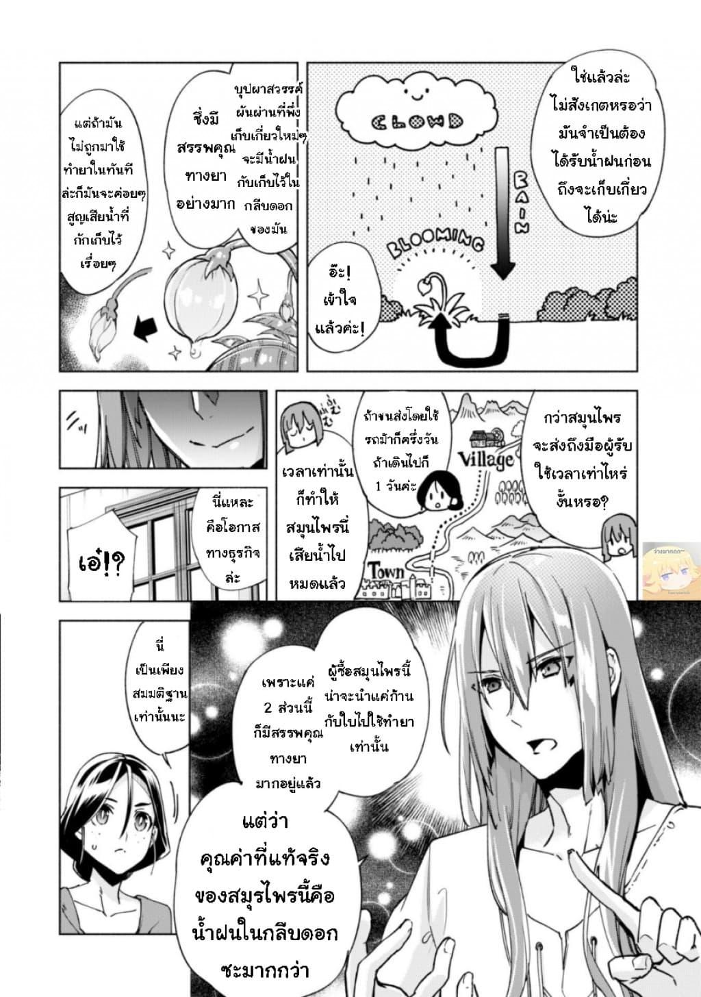 Manga-lc-com อ่านมังงะ อ่านการ์ตูน ออนไลน์ ฟรี Kenja no Deshi wo Nanoru Kenja ตอนที่ 1 2 3 4 5 6 7 8 9 10 11 12 13 14 ฟรี ไม่มีโฆษณา Manga-lc - อ่าน มังงะ อ่าน การ์ตูน ออนไลน์ อ่านมังงะ ฟรี