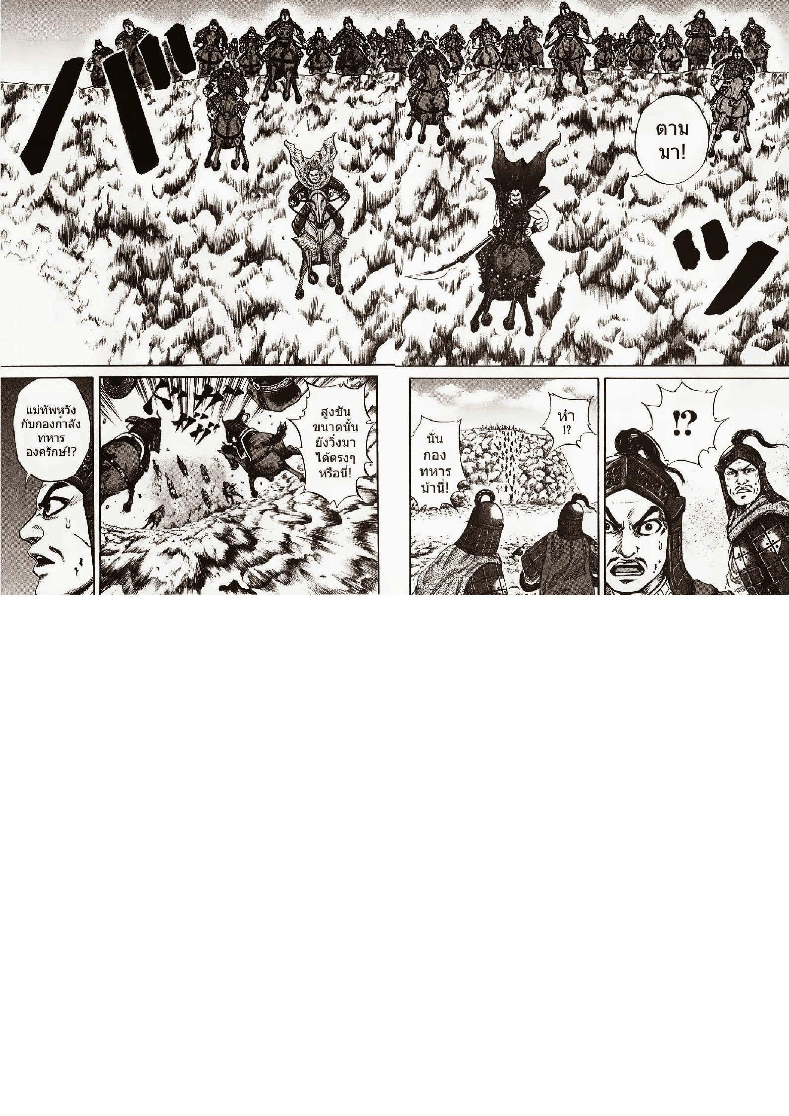 Manga-lc-com อ่านมังงะ อ่านการ์ตูน ออนไลน์ ฟรี Kingdom ตอนที่ 1 2 3 4 5 6 7 8 9 10 11 12 13 14 ฟรี ไม่มีโฆษณา Manga-lc - อ่าน มังงะ อ่าน การ์ตูน ออนไลน์ อ่านมังงะ ฟรี