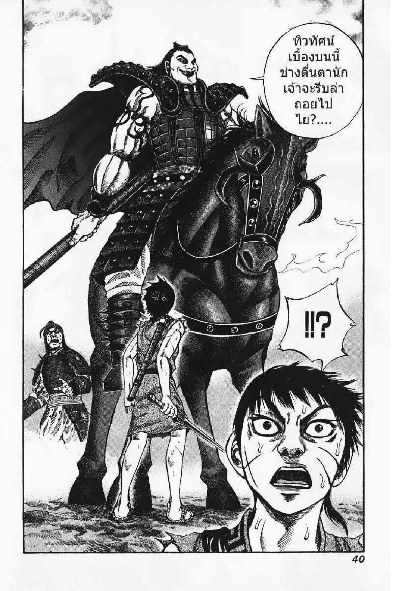 Manga-lc-com อ่านมังงะ อ่านการ์ตูน ออนไลน์ ฟรี Kingdom ตอนที่ 1 2 3 4 5 6 7 8 9 10 11 12 13 14 ฟรี ไม่มีโฆษณา Manga-lc - อ่าน มังงะ อ่าน การ์ตูน ออนไลน์ อ่านมังงะ ฟรี