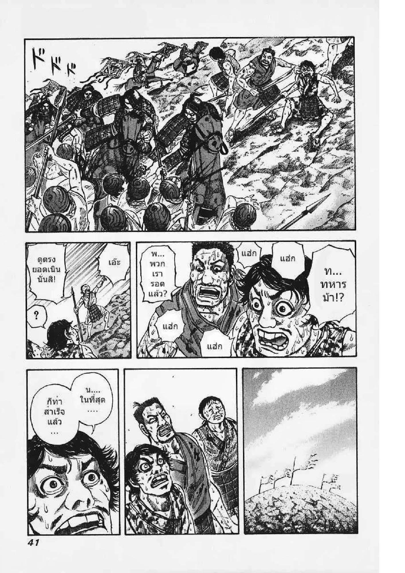 Manga-lc-com อ่านมังงะ อ่านการ์ตูน ออนไลน์ ฟรี Kingdom ตอนที่ 1 2 3 4 5 6 7 8 9 10 11 12 13 14 ฟรี ไม่มีโฆษณา Manga-lc - อ่าน มังงะ อ่าน การ์ตูน ออนไลน์ อ่านมังงะ ฟรี