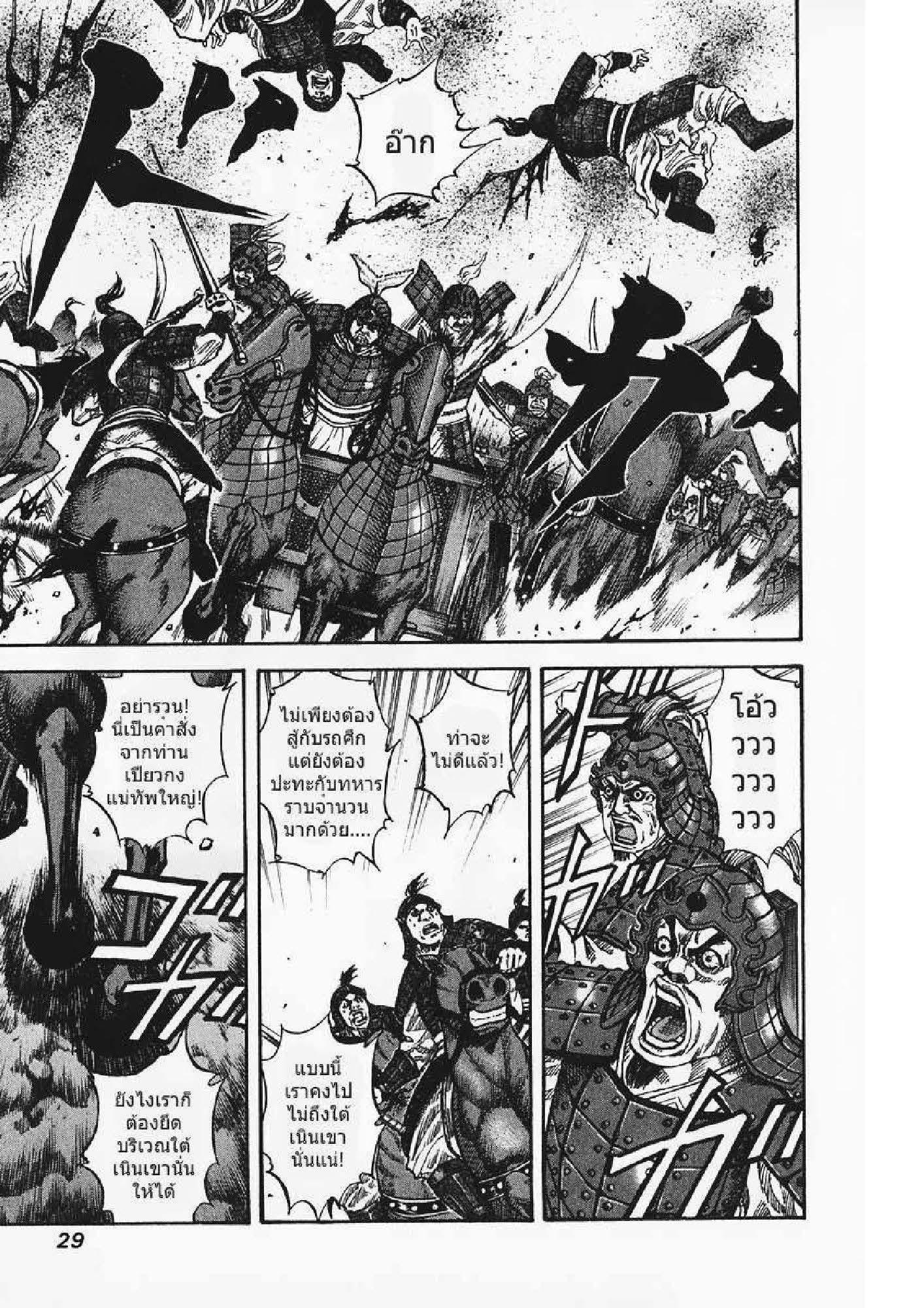 Manga-lc-com อ่านมังงะ อ่านการ์ตูน ออนไลน์ ฟรี Kingdom ตอนที่ 1 2 3 4 5 6 7 8 9 10 11 12 13 14 ฟรี ไม่มีโฆษณา Manga-lc - อ่าน มังงะ อ่าน การ์ตูน ออนไลน์ อ่านมังงะ ฟรี