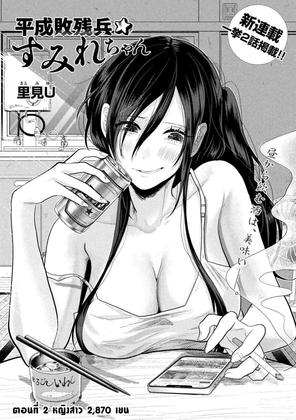 Manga-lc-com อ่านมังงะ อ่านการ์ตูน ออนไลน์ ฟรี Heisei Haizanhei Sumire-chan ตอนที่ 1 2 3 4 5 6 7 8 9 10 11 12 13 14 ฟรี ไม่มีโฆษณา Manga-lc - อ่าน มังงะ อ่าน การ์ตูน ออนไลน์ อ่านมังงะ ฟรี