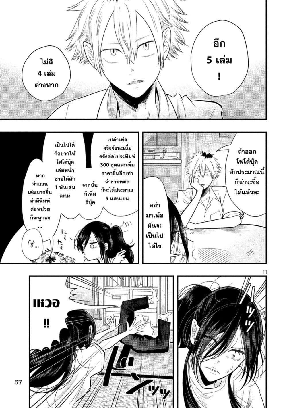 Manga-lc-com อ่านมังงะ อ่านการ์ตูน ออนไลน์ ฟรี Heisei Haizanhei Sumire-chan ตอนที่ 1 2 3 4 5 6 7 8 9 10 11 12 13 14 ฟรี ไม่มีโฆษณา Manga-lc - อ่าน มังงะ อ่าน การ์ตูน ออนไลน์ อ่านมังงะ ฟรี