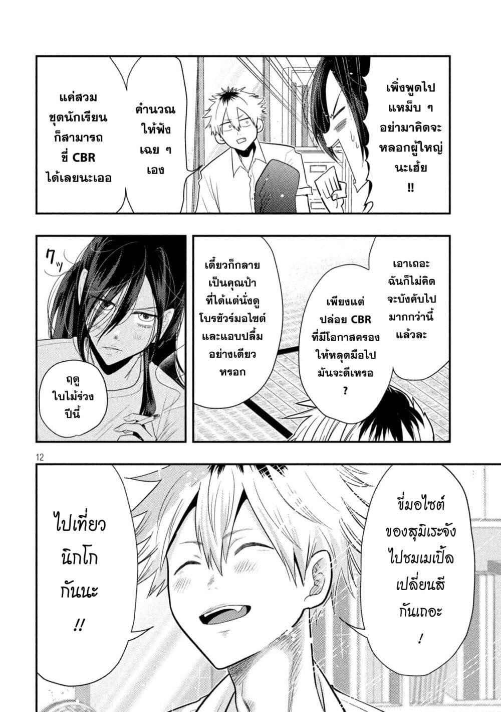 Manga-lc-com อ่านมังงะ อ่านการ์ตูน ออนไลน์ ฟรี Heisei Haizanhei Sumire-chan ตอนที่ 1 2 3 4 5 6 7 8 9 10 11 12 13 14 ฟรี ไม่มีโฆษณา Manga-lc - อ่าน มังงะ อ่าน การ์ตูน ออนไลน์ อ่านมังงะ ฟรี