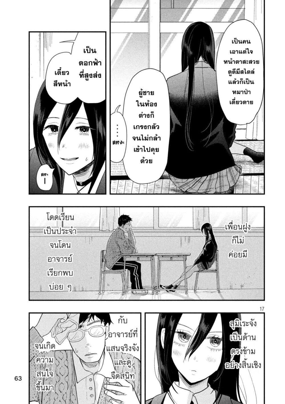 Manga-lc-com อ่านมังงะ อ่านการ์ตูน ออนไลน์ ฟรี Heisei Haizanhei Sumire-chan ตอนที่ 1 2 3 4 5 6 7 8 9 10 11 12 13 14 ฟรี ไม่มีโฆษณา Manga-lc - อ่าน มังงะ อ่าน การ์ตูน ออนไลน์ อ่านมังงะ ฟรี