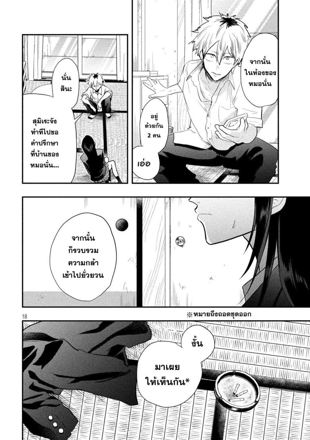 Manga-lc-com อ่านมังงะ อ่านการ์ตูน ออนไลน์ ฟรี Heisei Haizanhei Sumire-chan ตอนที่ 1 2 3 4 5 6 7 8 9 10 11 12 13 14 ฟรี ไม่มีโฆษณา Manga-lc - อ่าน มังงะ อ่าน การ์ตูน ออนไลน์ อ่านมังงะ ฟรี