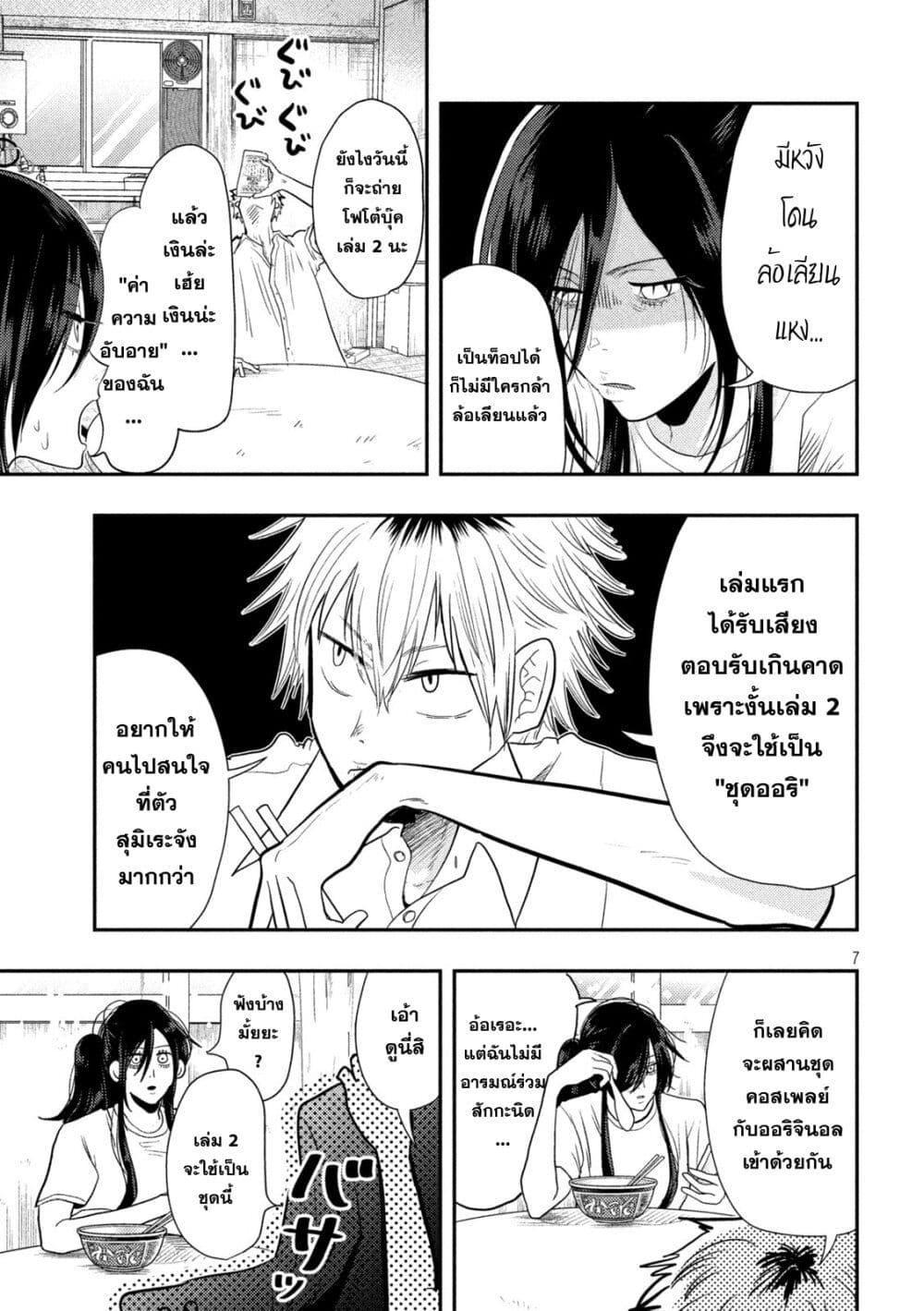 Manga-lc-com อ่านมังงะ อ่านการ์ตูน ออนไลน์ ฟรี Heisei Haizanhei Sumire-chan ตอนที่ 1 2 3 4 5 6 7 8 9 10 11 12 13 14 ฟรี ไม่มีโฆษณา Manga-lc - อ่าน มังงะ อ่าน การ์ตูน ออนไลน์ อ่านมังงะ ฟรี