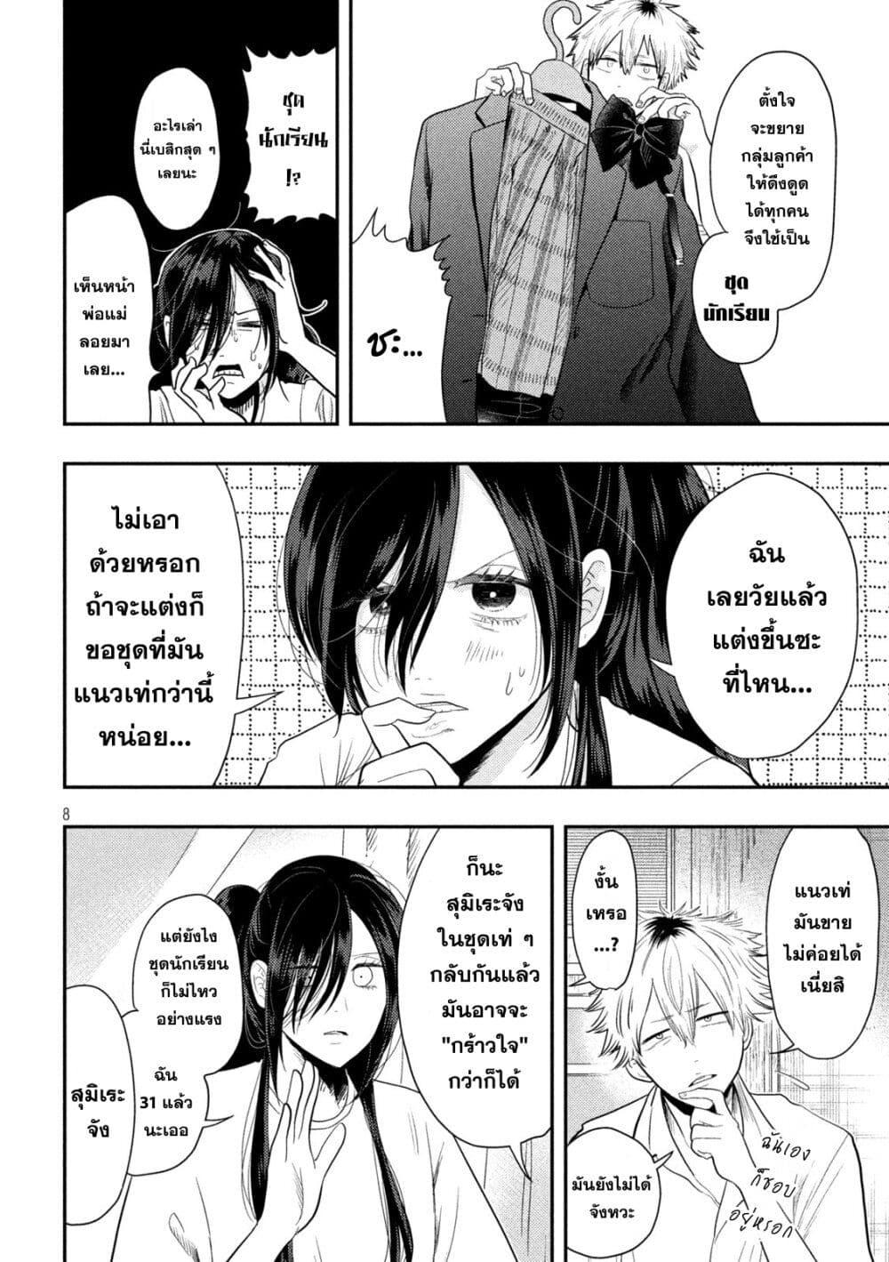 Manga-lc-com อ่านมังงะ อ่านการ์ตูน ออนไลน์ ฟรี Heisei Haizanhei Sumire-chan ตอนที่ 1 2 3 4 5 6 7 8 9 10 11 12 13 14 ฟรี ไม่มีโฆษณา Manga-lc - อ่าน มังงะ อ่าน การ์ตูน ออนไลน์ อ่านมังงะ ฟรี