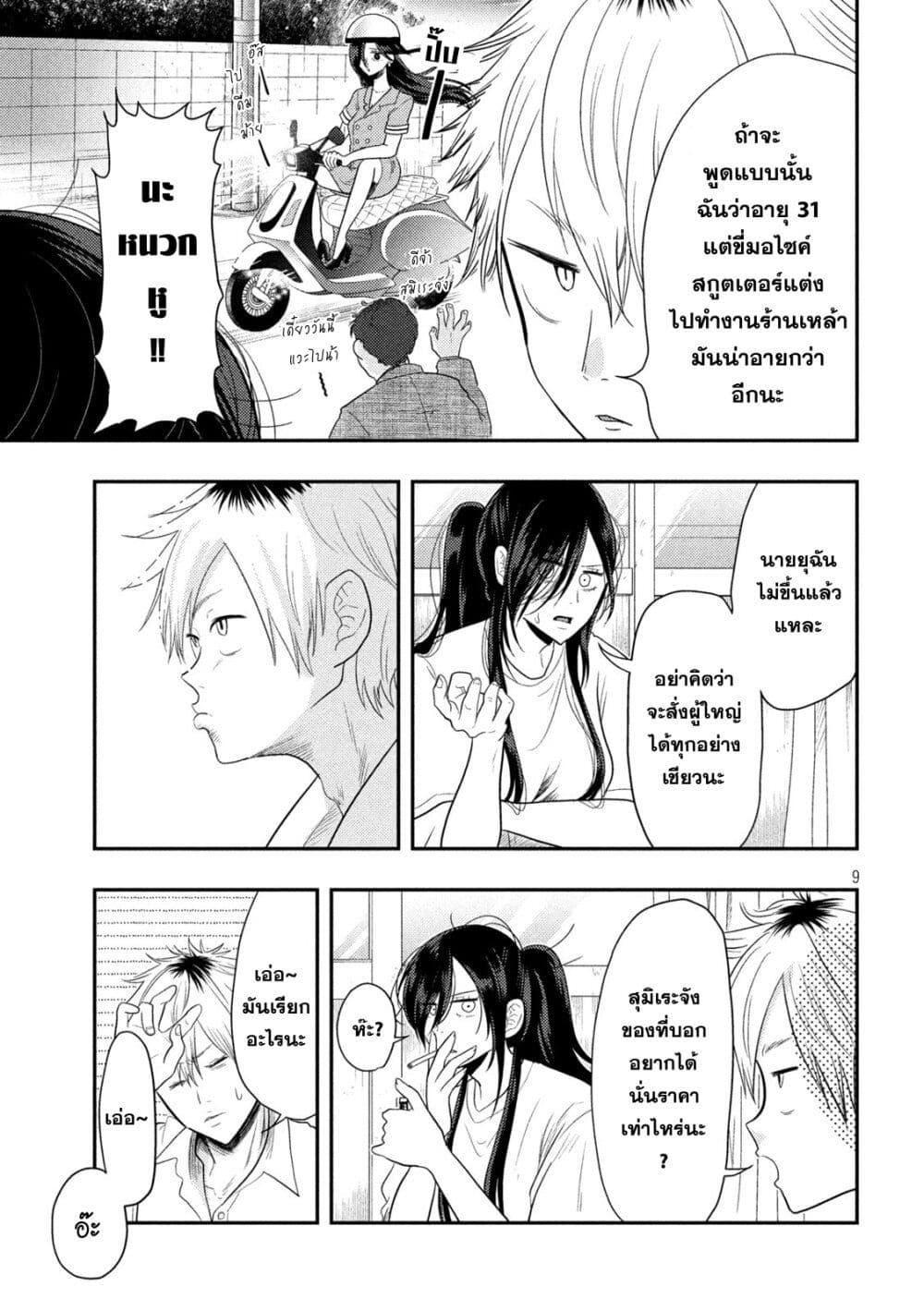 Manga-lc-com อ่านมังงะ อ่านการ์ตูน ออนไลน์ ฟรี Heisei Haizanhei Sumire-chan ตอนที่ 1 2 3 4 5 6 7 8 9 10 11 12 13 14 ฟรี ไม่มีโฆษณา Manga-lc - อ่าน มังงะ อ่าน การ์ตูน ออนไลน์ อ่านมังงะ ฟรี