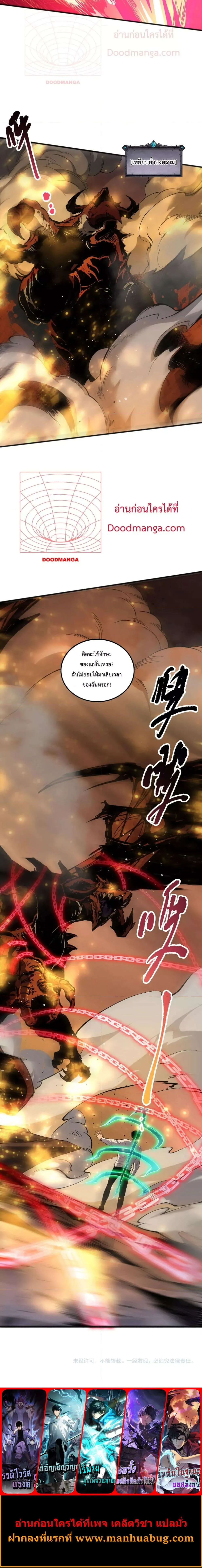 Disastrous Necromancer ราช_นน_กอ_ญเช_ญว_ญญาณ ตอนที่ ตอนที่ 130 รูปที่ 5