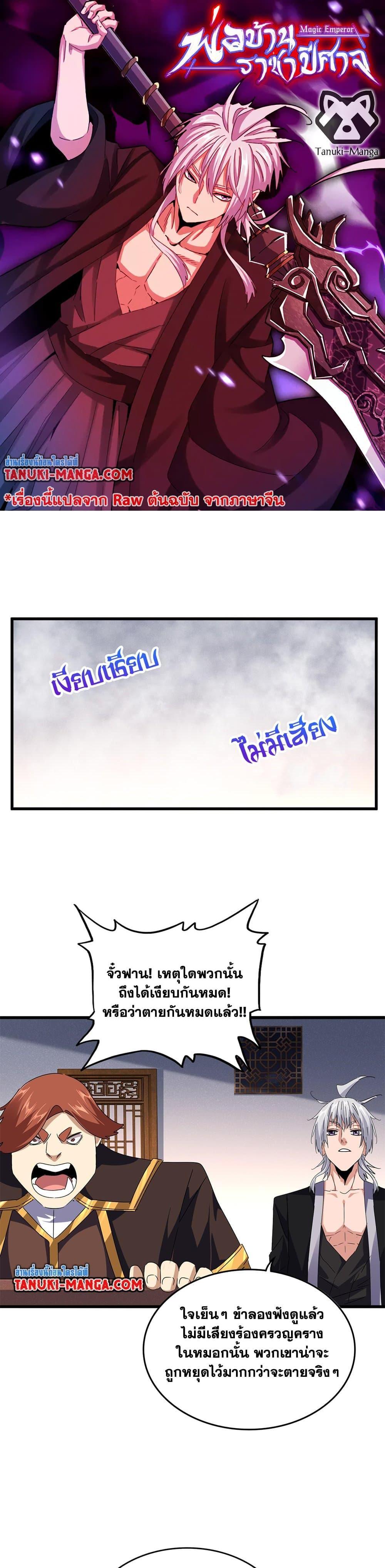 Manga-lc-com อ่านมังงะ อ่านการ์ตูน ออนไลน์ ฟรี Magic Emperor ตอนที่ 1 2 3 4 5 6 7 8 9 10 11 12 13 14 ฟรี ไม่มีโฆษณา Manga-lc - อ่าน มังงะ อ่าน การ์ตูน ออนไลน์ อ่านมังงะ ฟรี