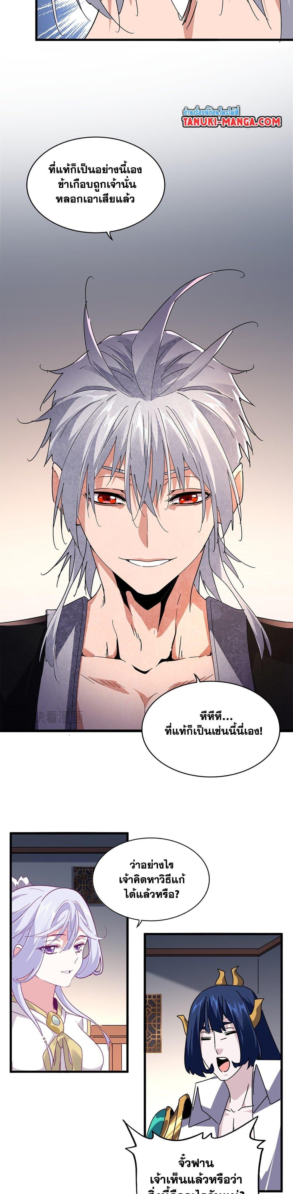 Manga-lc-com อ่านมังงะ อ่านการ์ตูน ออนไลน์ ฟรี Magic Emperor ตอนที่ 1 2 3 4 5 6 7 8 9 10 11 12 13 14 ฟรี ไม่มีโฆษณา Manga-lc - อ่าน มังงะ อ่าน การ์ตูน ออนไลน์ อ่านมังงะ ฟรี