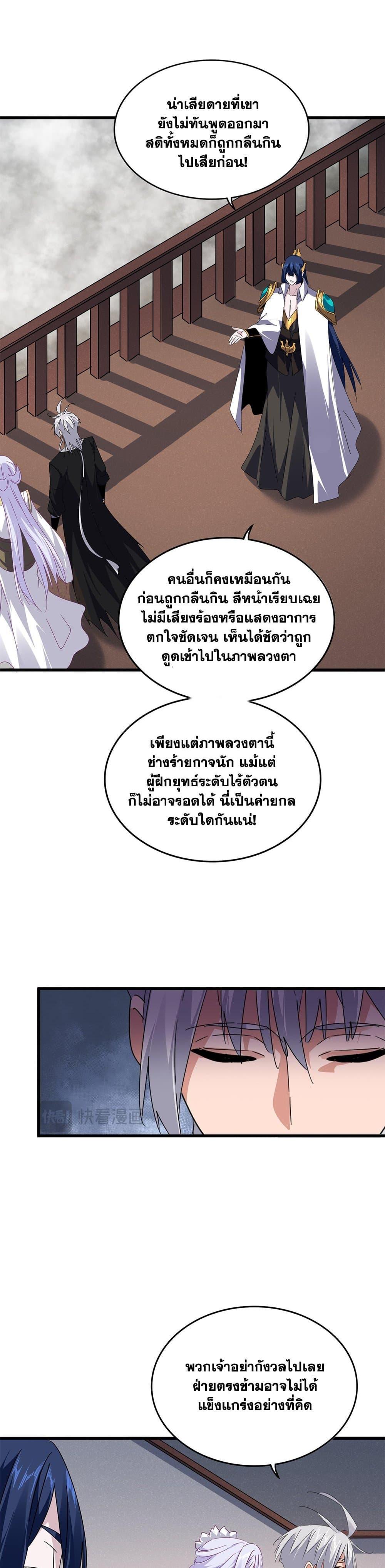 Manga-lc-com อ่านมังงะ อ่านการ์ตูน ออนไลน์ ฟรี Magic Emperor ตอนที่ 1 2 3 4 5 6 7 8 9 10 11 12 13 14 ฟรี ไม่มีโฆษณา Manga-lc - อ่าน มังงะ อ่าน การ์ตูน ออนไลน์ อ่านมังงะ ฟรี