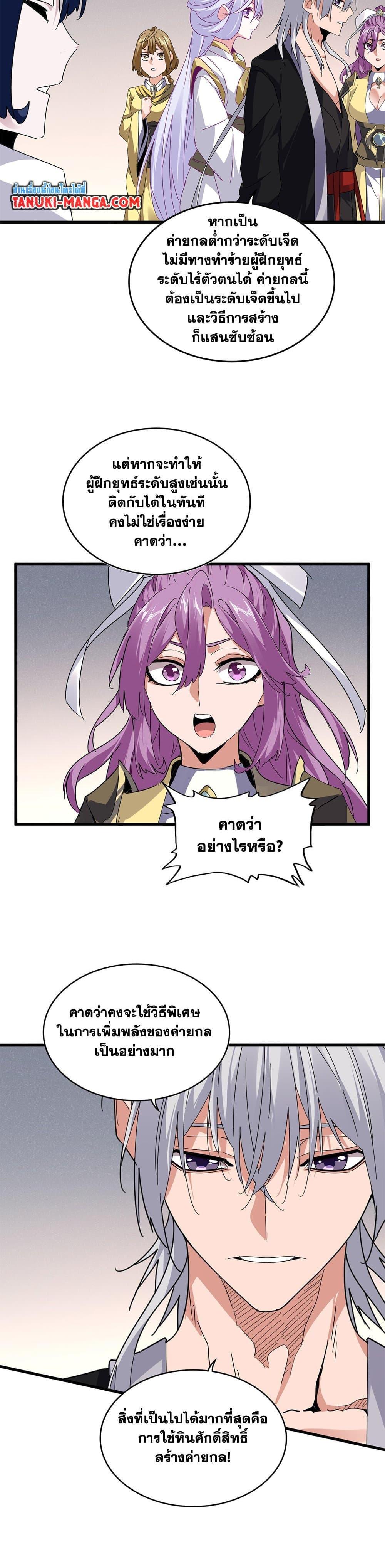 Manga-lc-com อ่านมังงะ อ่านการ์ตูน ออนไลน์ ฟรี Magic Emperor ตอนที่ 1 2 3 4 5 6 7 8 9 10 11 12 13 14 ฟรี ไม่มีโฆษณา Manga-lc - อ่าน มังงะ อ่าน การ์ตูน ออนไลน์ อ่านมังงะ ฟรี