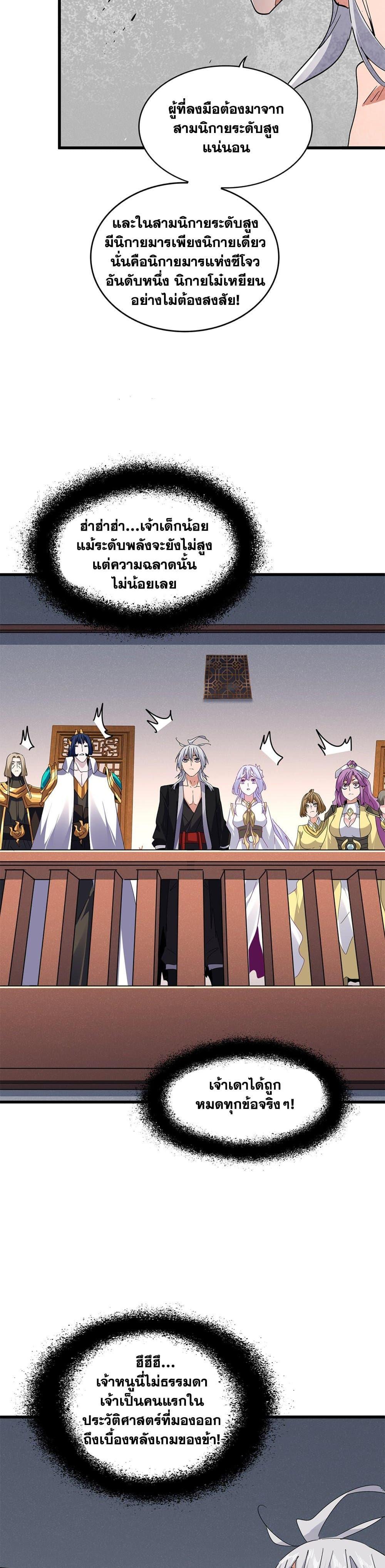 Manga-lc-com อ่านมังงะ อ่านการ์ตูน ออนไลน์ ฟรี Magic Emperor ตอนที่ 1 2 3 4 5 6 7 8 9 10 11 12 13 14 ฟรี ไม่มีโฆษณา Manga-lc - อ่าน มังงะ อ่าน การ์ตูน ออนไลน์ อ่านมังงะ ฟรี