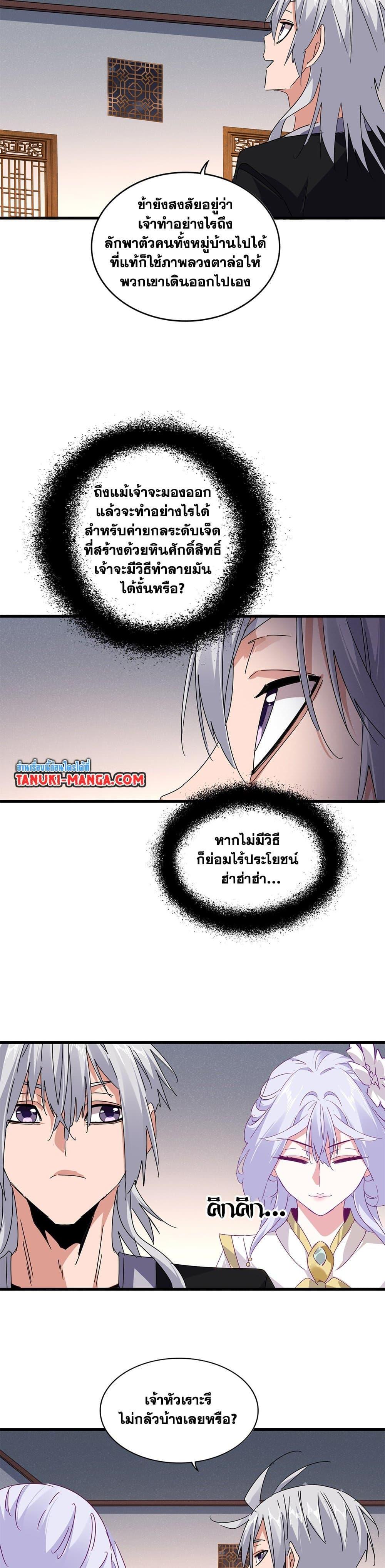 Manga-lc-com อ่านมังงะ อ่านการ์ตูน ออนไลน์ ฟรี Magic Emperor ตอนที่ 1 2 3 4 5 6 7 8 9 10 11 12 13 14 ฟรี ไม่มีโฆษณา Manga-lc - อ่าน มังงะ อ่าน การ์ตูน ออนไลน์ อ่านมังงะ ฟรี