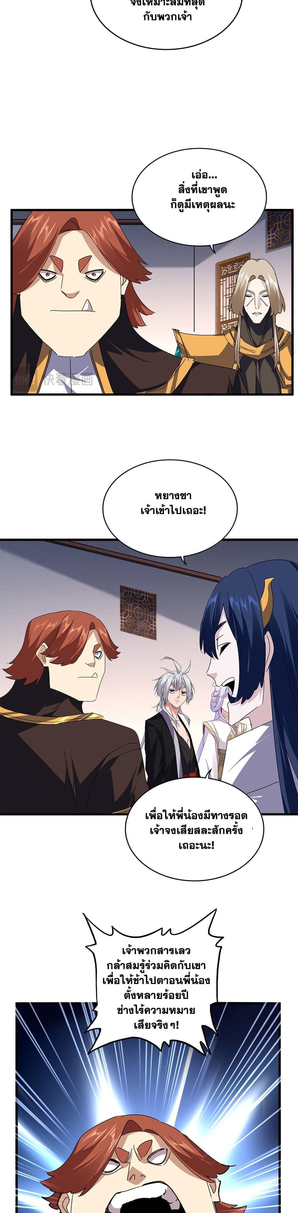 Manga-lc-com อ่านมังงะ อ่านการ์ตูน ออนไลน์ ฟรี Magic Emperor ตอนที่ 1 2 3 4 5 6 7 8 9 10 11 12 13 14 ฟรี ไม่มีโฆษณา Manga-lc - อ่าน มังงะ อ่าน การ์ตูน ออนไลน์ อ่านมังงะ ฟรี