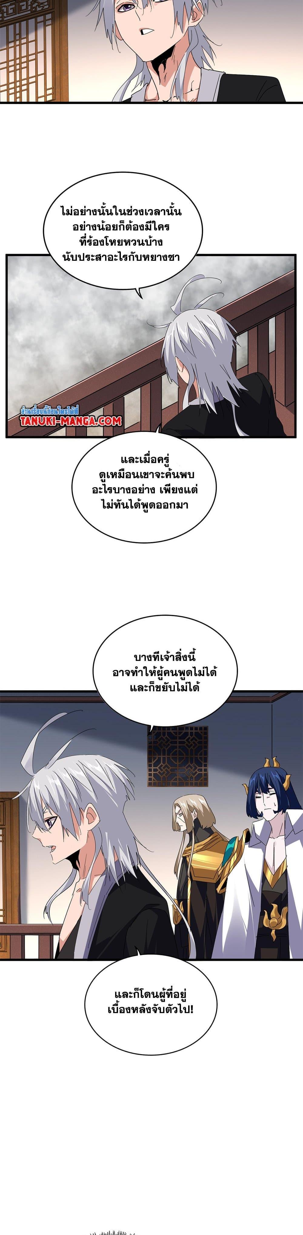 Manga-lc-com อ่านมังงะ อ่านการ์ตูน ออนไลน์ ฟรี Magic Emperor ตอนที่ 1 2 3 4 5 6 7 8 9 10 11 12 13 14 ฟรี ไม่มีโฆษณา Manga-lc - อ่าน มังงะ อ่าน การ์ตูน ออนไลน์ อ่านมังงะ ฟรี