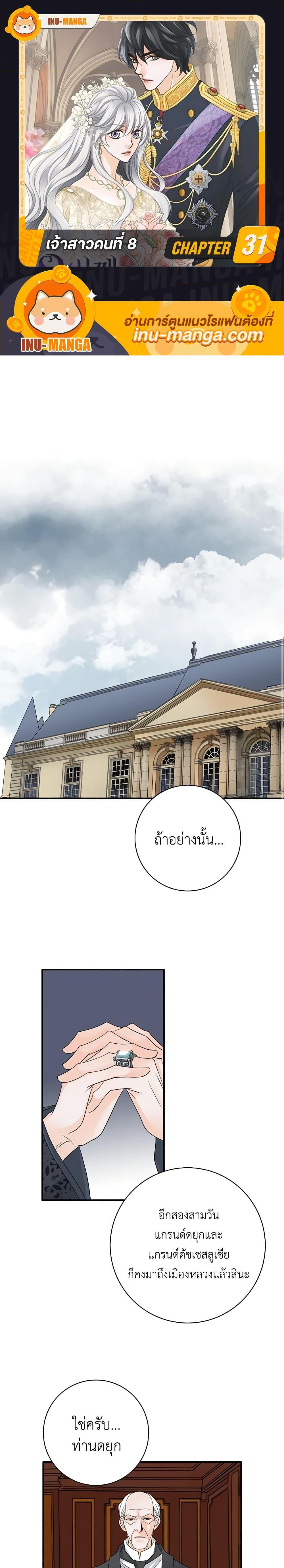 Manga-lc-com อ่านมังงะ อ่านการ์ตูน ออนไลน์ ฟรี The Eighth Bride ตอนที่ 1 2 3 4 5 6 7 8 9 10 11 12 13 14 ฟรี ไม่มีโฆษณา Manga-lc - อ่าน มังงะ อ่าน การ์ตูน ออนไลน์ อ่านมังงะ ฟรี