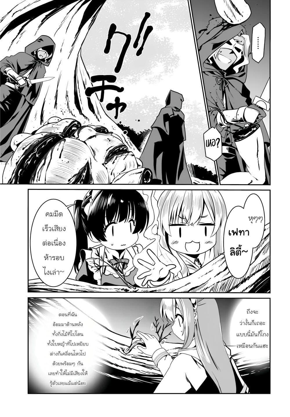 Manga-lc-com อ่านมังงะ อ่านการ์ตูน ออนไลน์ ฟรี Douyara Watashi No Karada Wa Kanzen Muteki No You Desu Ne ตอนที่ 1 2 3 4 5 6 7 8 9 10 11 12 13 14 ฟรี ไม่มีโฆษณา Manga-lc - อ่าน มังงะ อ่าน การ์ตูน ออนไลน์ อ่านมังงะ ฟรี